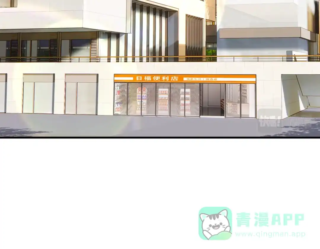 《吾本是猫》第22话 出手 第6页