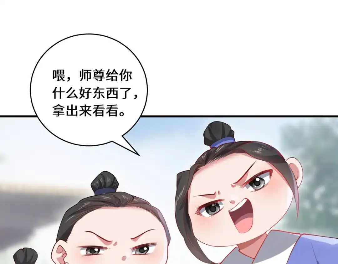 《吾本是猫》第24话 筑基的礼物 第34页