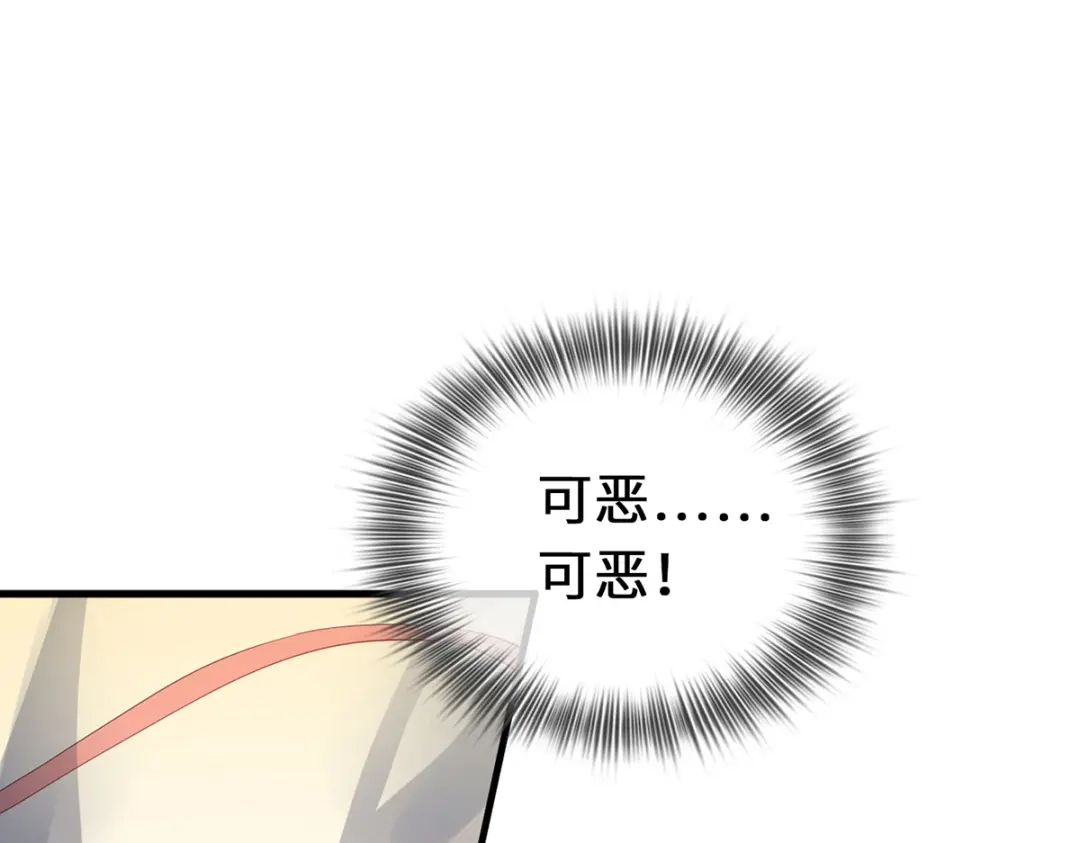 《吾本是猫》第24话 筑基的礼物 第67页