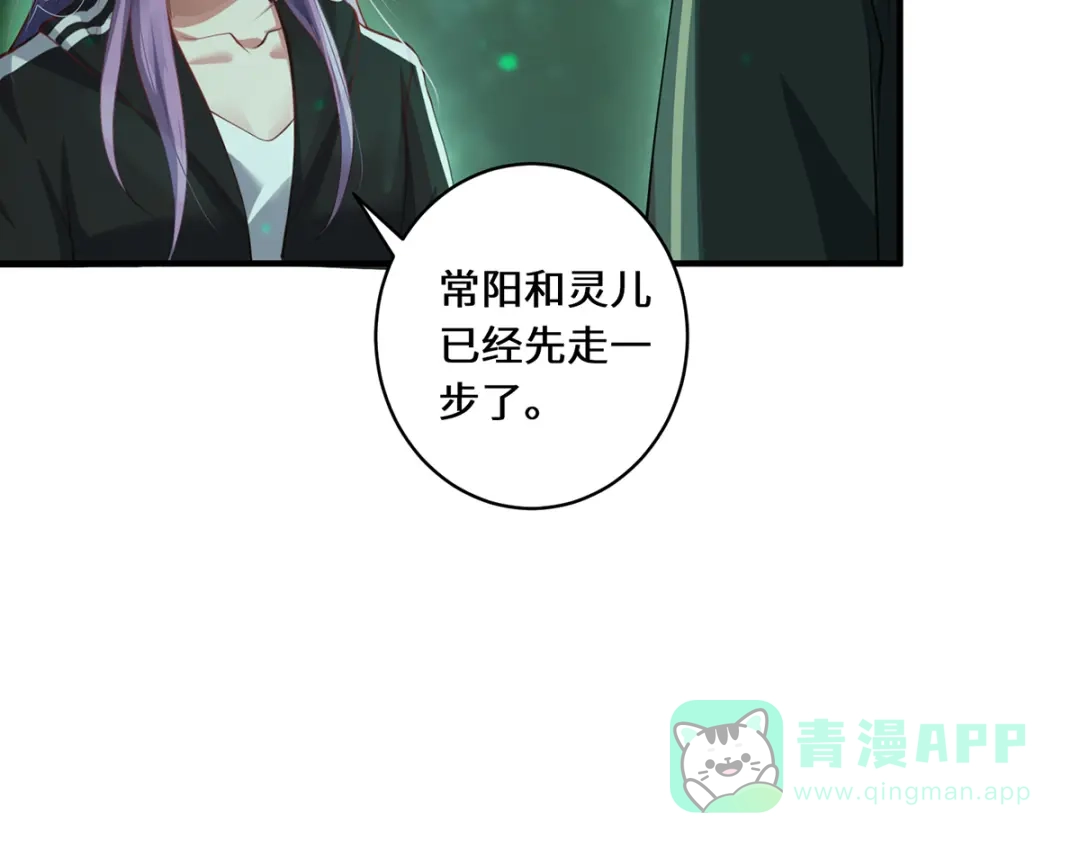 《吾本是猫》第25话 幻境兽 第66页