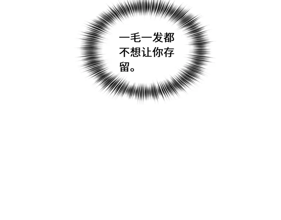 《吾本是猫》第25话 幻境兽 第59页