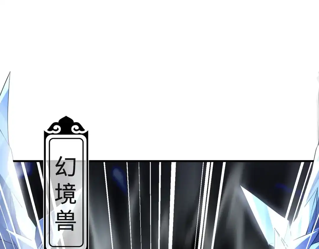 《吾本是猫》第25话 幻境兽 第38页