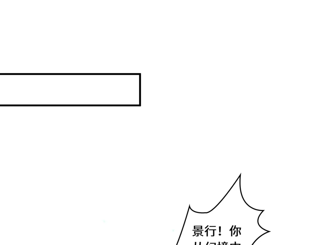 《吾本是猫》第25话 幻境兽 第60页