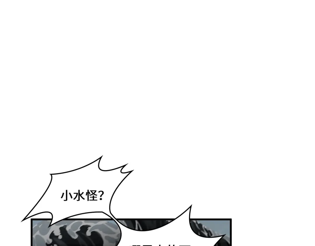《吾本是猫》第26话 八爪妖兽 第30页