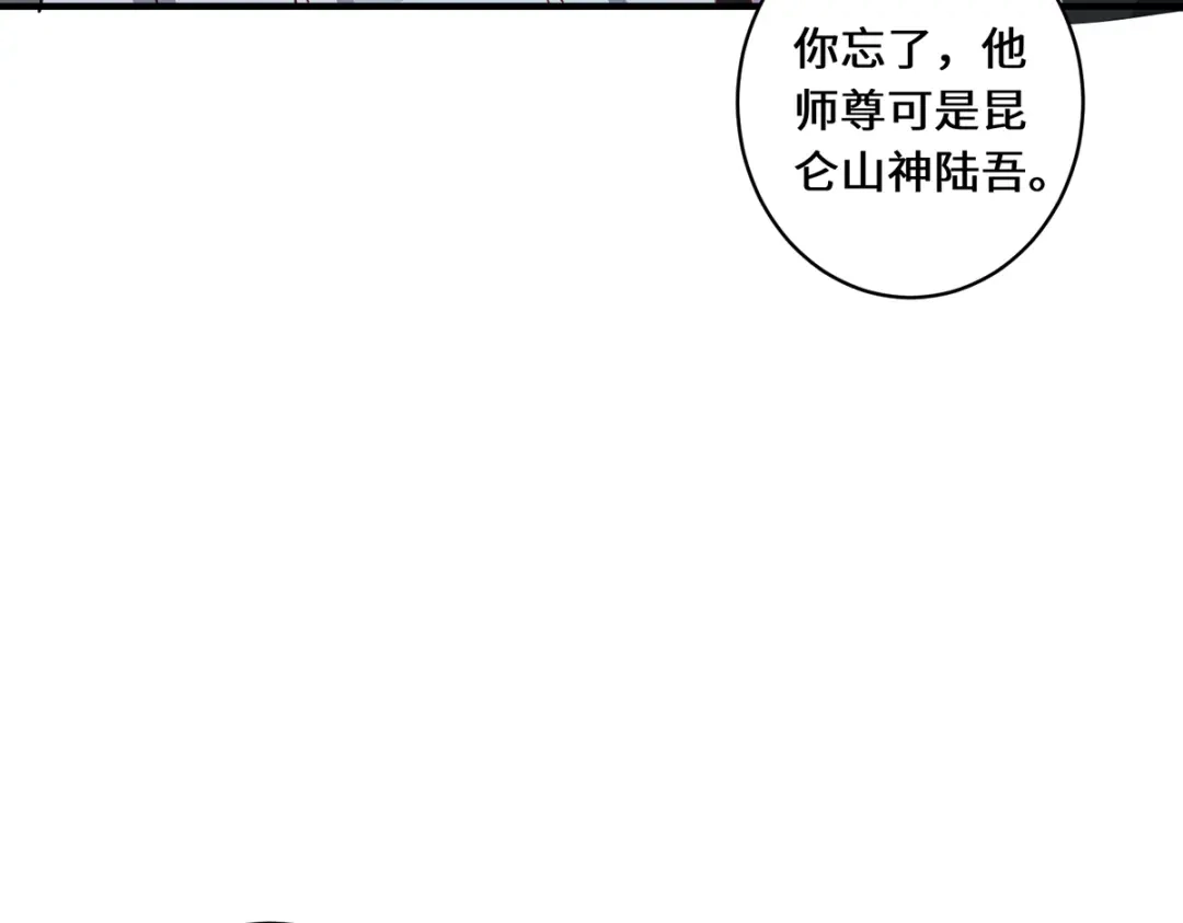 《吾本是猫》第27话 以器炼魂 第28页