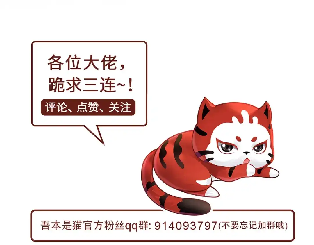 《吾本是猫》第27话 以器炼魂 第79页