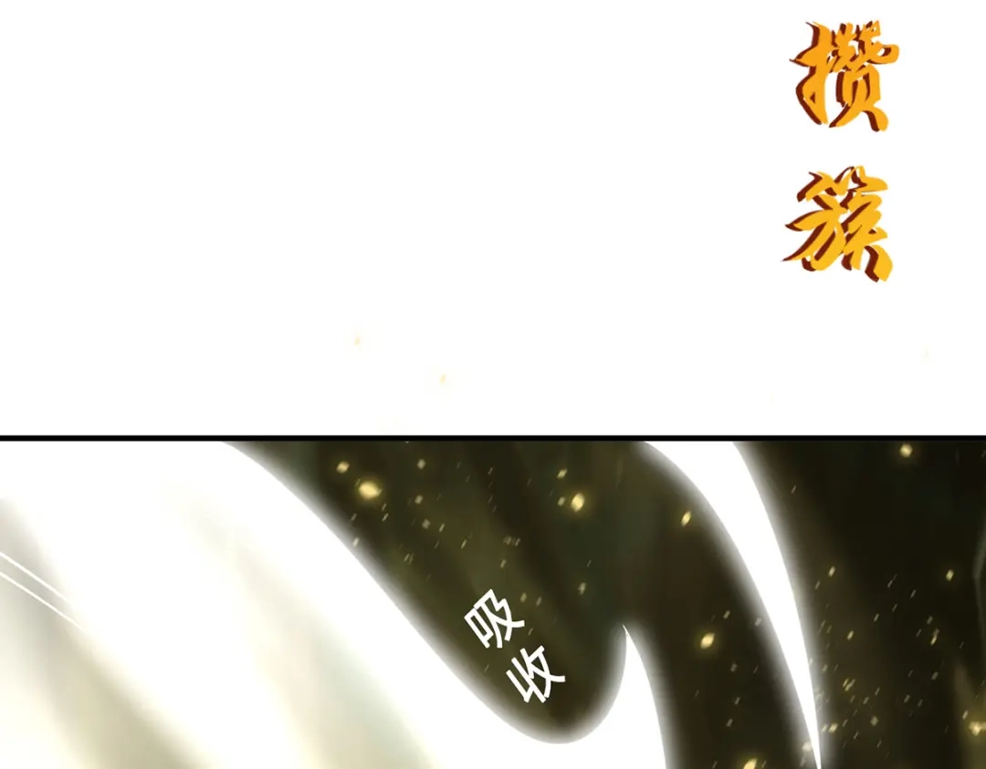 《吾本是猫》第27话 以器炼魂 第37页