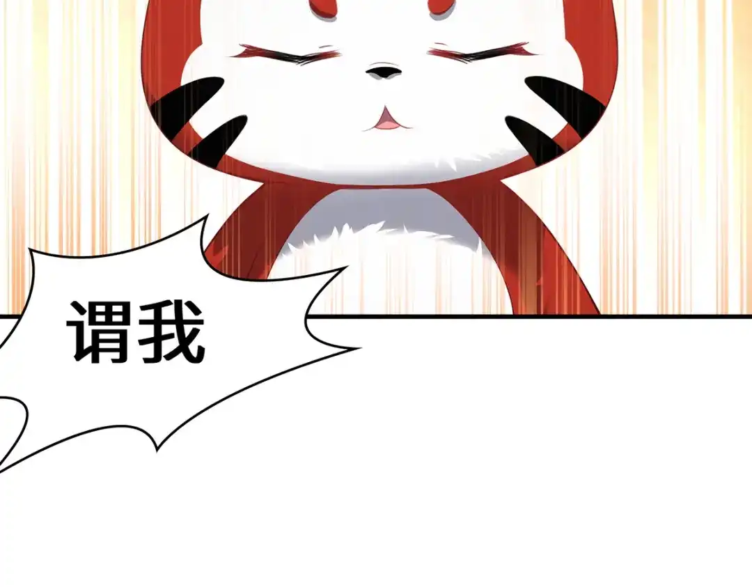《吾本是猫》第27话 以器炼魂 第45页