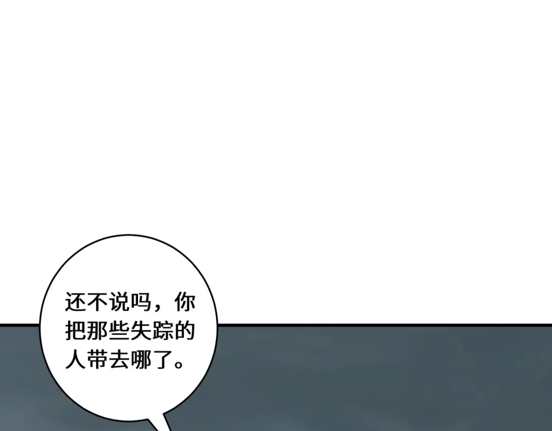 《吾本是猫》第27话 以器炼魂 第72页