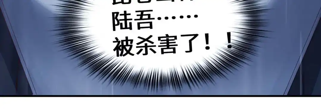 《吾本是猫》第1话 罪仙降世 第18页