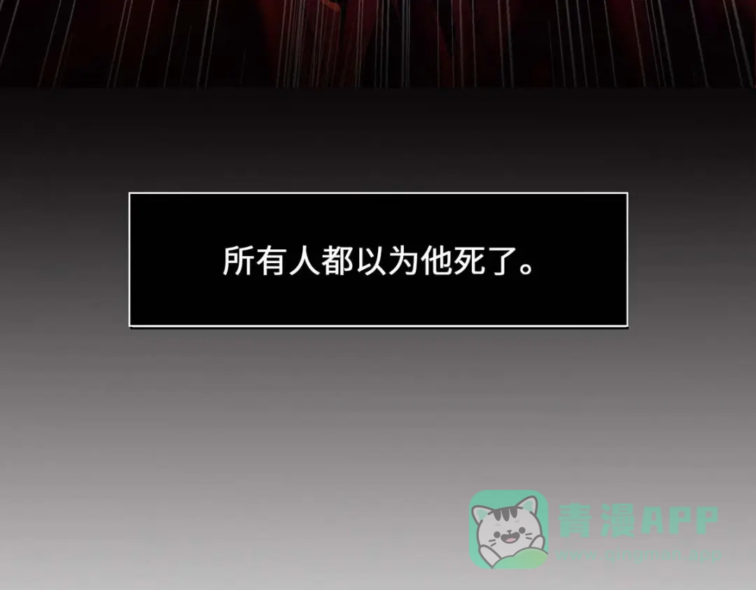 《吾本是猫》第1话 罪仙降世 第136页