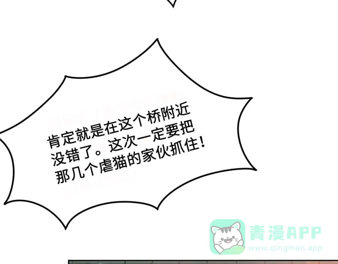 《吾本是猫》第1话 罪仙降世 第236页