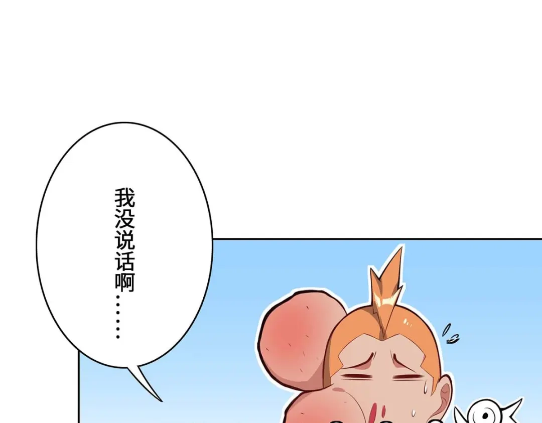 《吾本是猫》第1话 罪仙降世 第172页