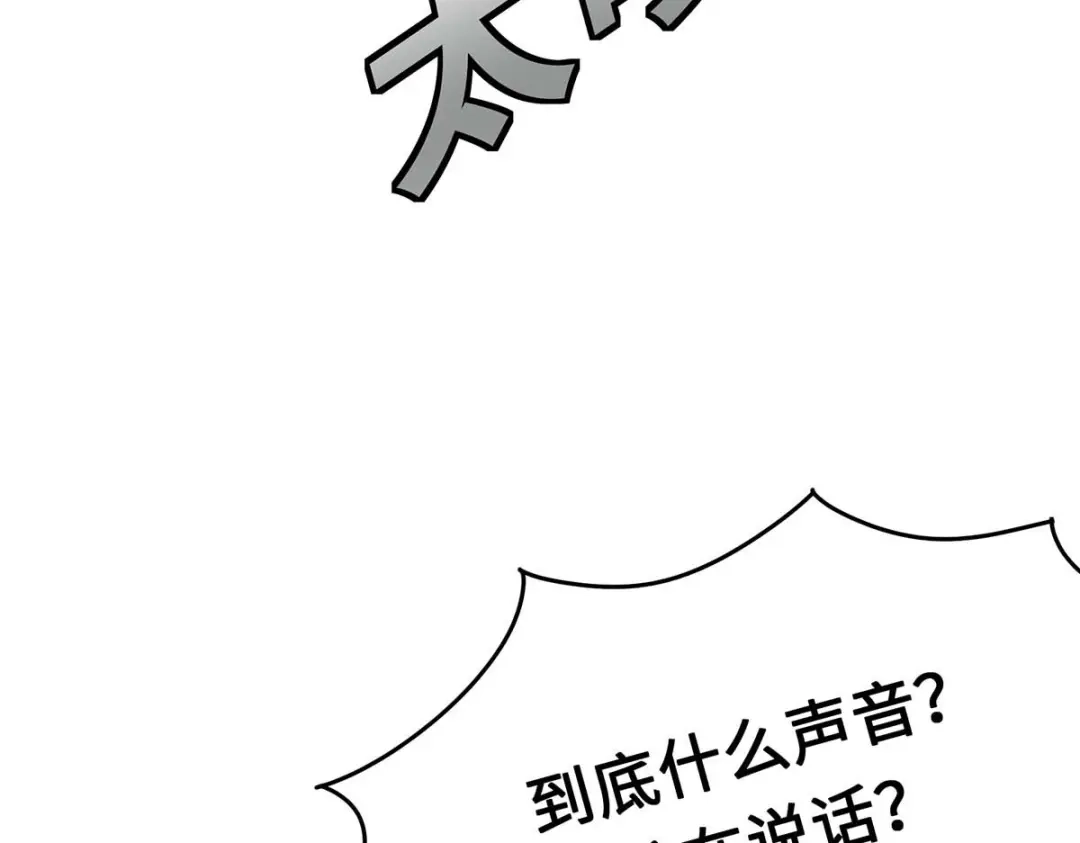 《吾本是猫》第1话 罪仙降世 第177页