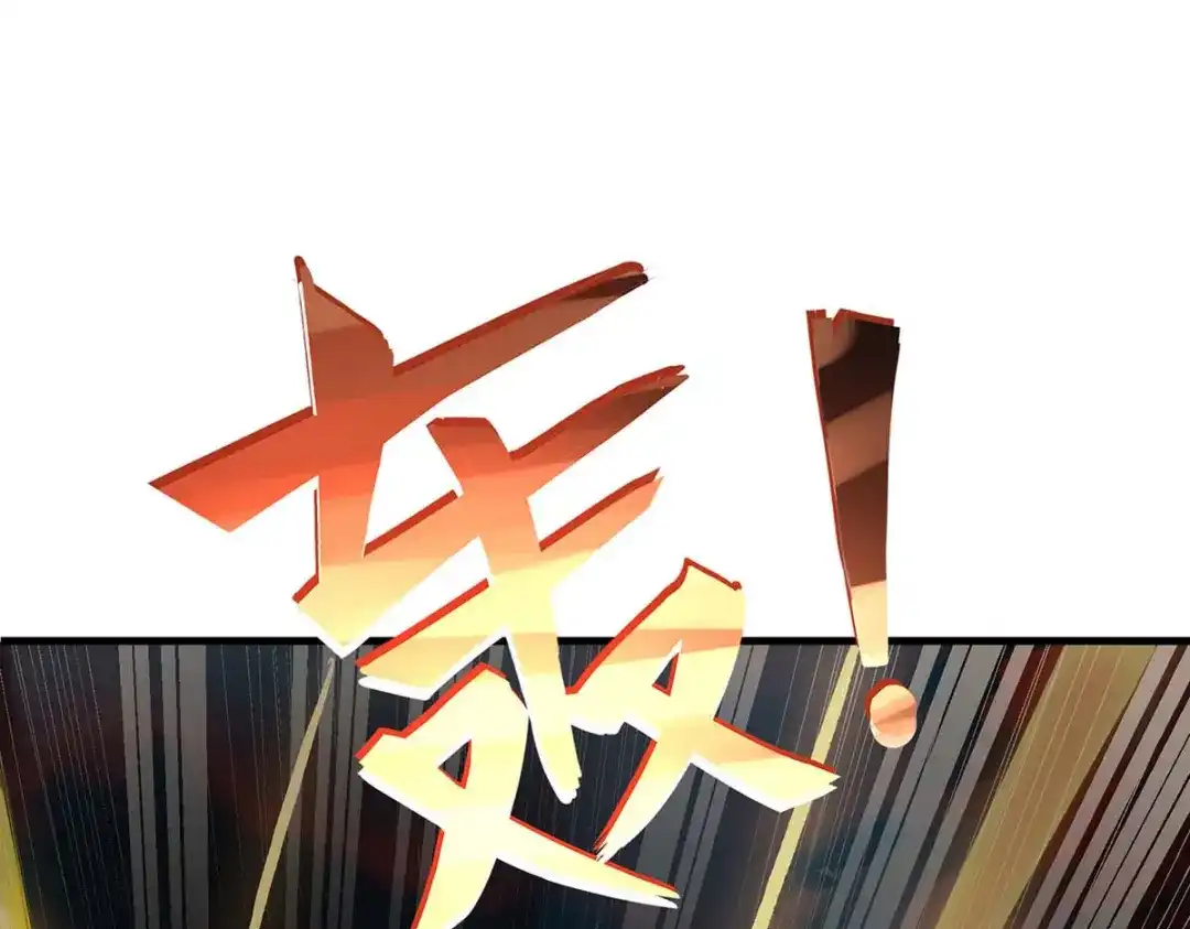 《吾本是猫》第1话 罪仙降世 第114页