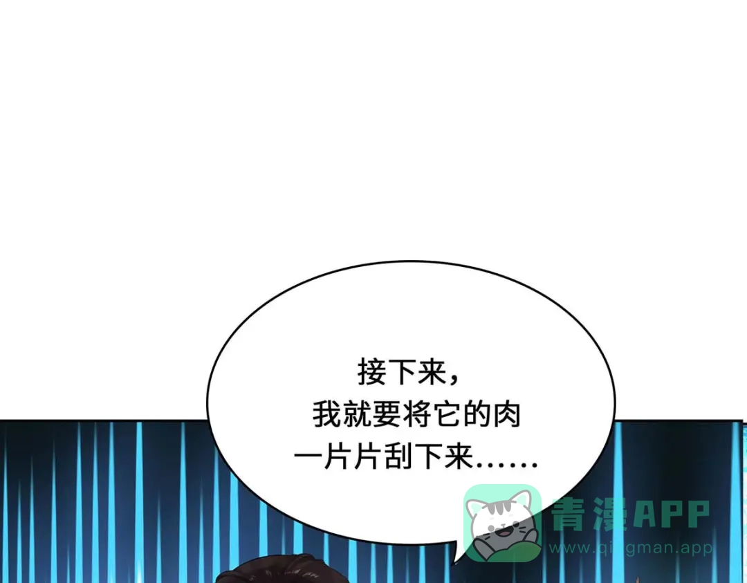 《吾本是猫》第1话 罪仙降世 第166页