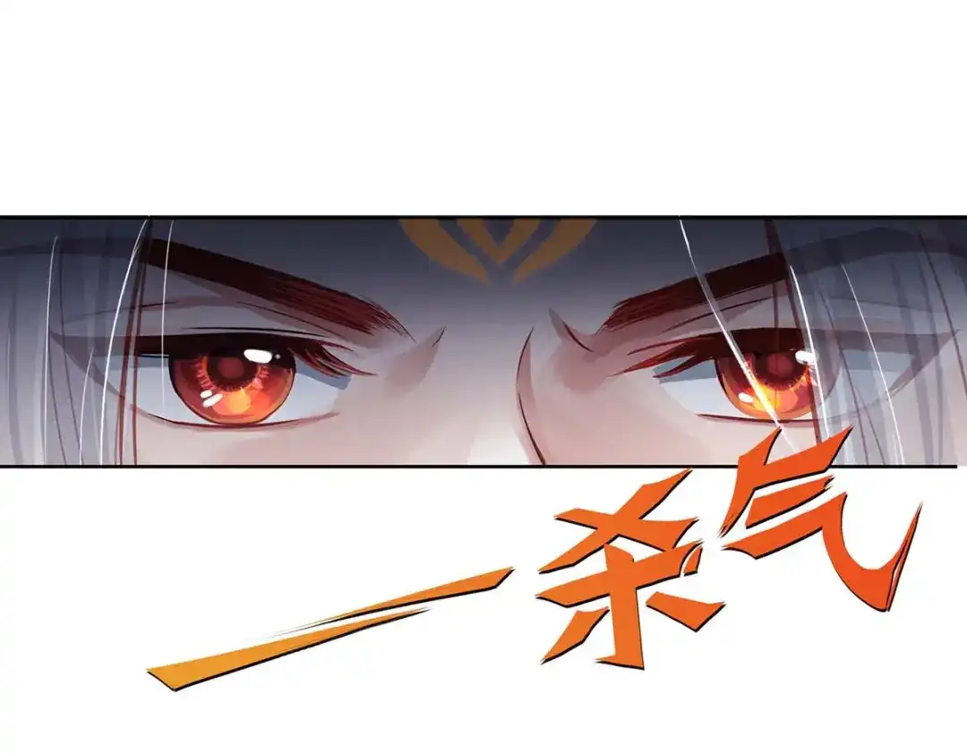 《吾本是猫》第1话 罪仙降世 第252页