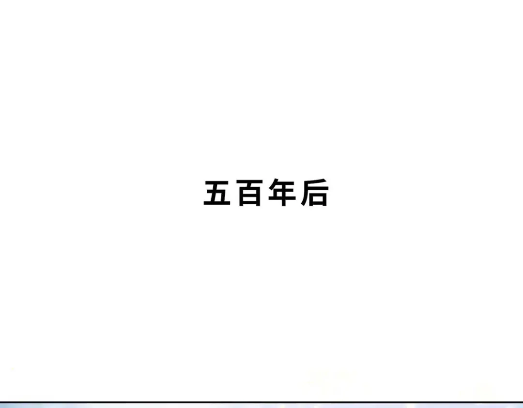 《吾本是猫》第1话 罪仙降世 第138页