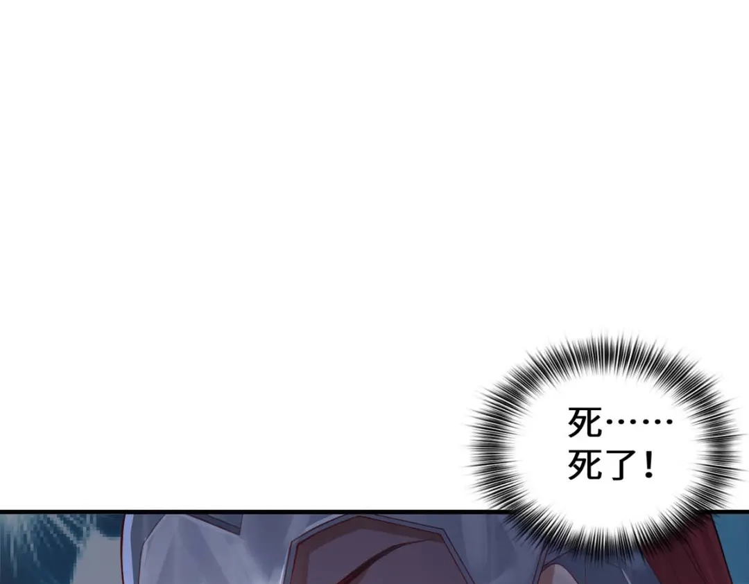 《吾本是猫》第1话 罪仙降世 第9页