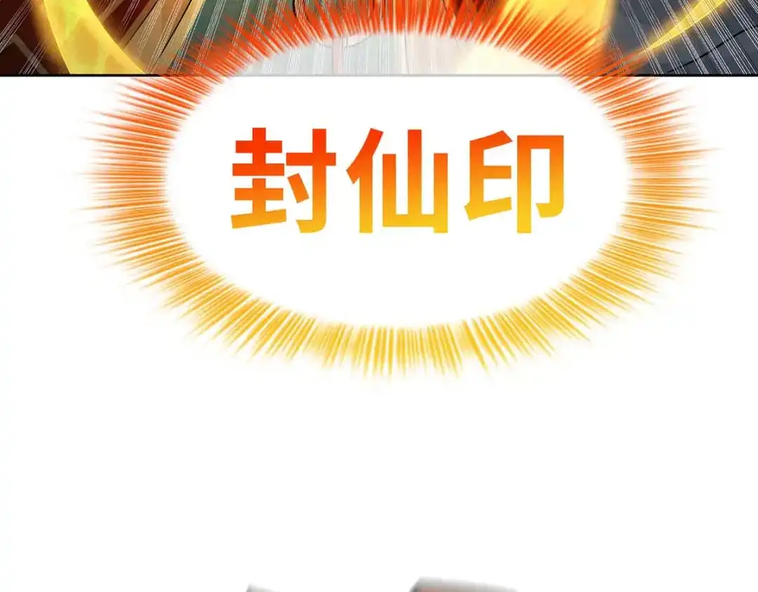 《吾本是猫》第1话 罪仙降世 第88页