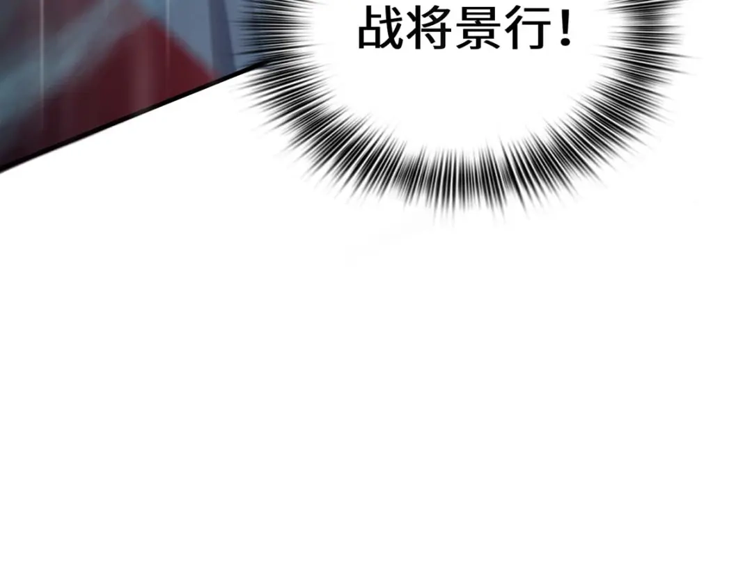 《吾本是猫》第1话 罪仙降世 第30页