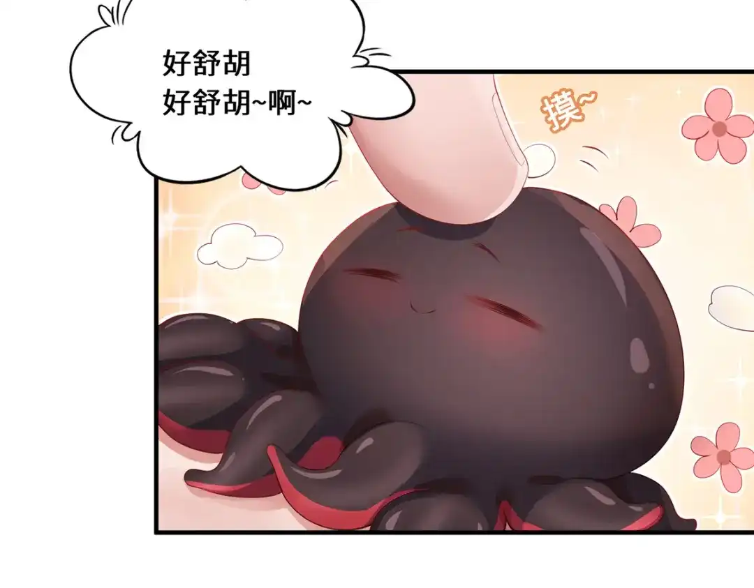 《吾本是猫》第28话 内卷的仙界 第9页