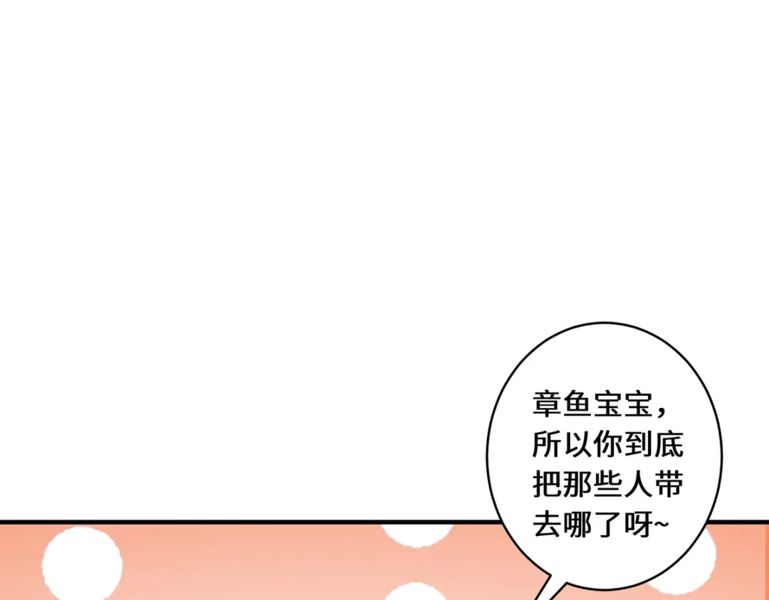 《吾本是猫》第28话 内卷的仙界 第10页