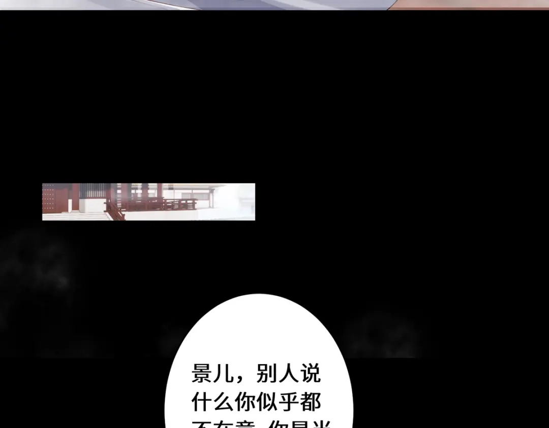 《吾本是猫》第29话 悟道 第33页