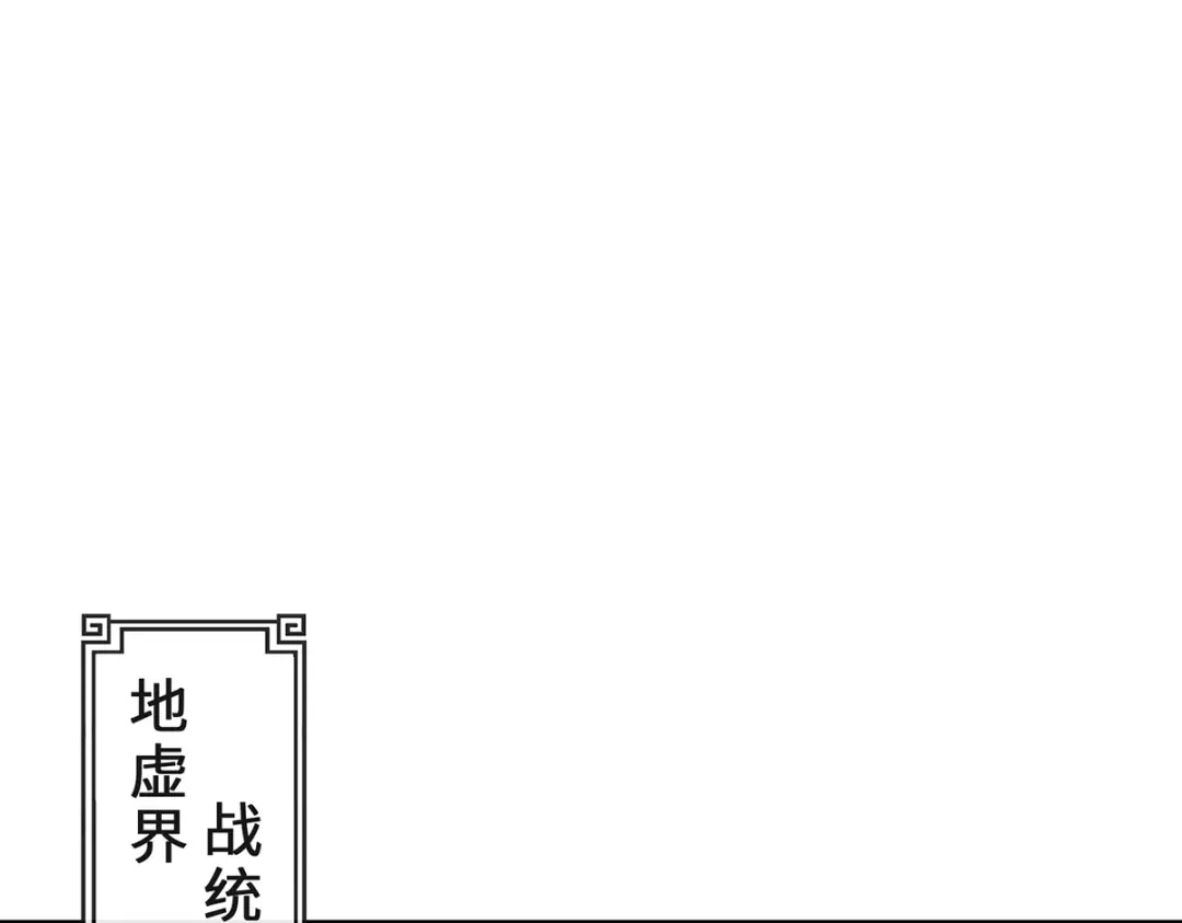 《吾本是猫》第30话 谎言 第32页