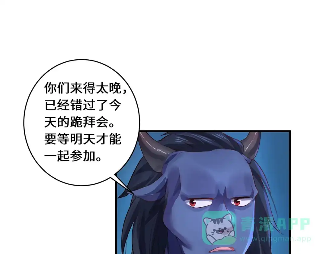 《吾本是猫》第31话 伟大的祝神 第41页