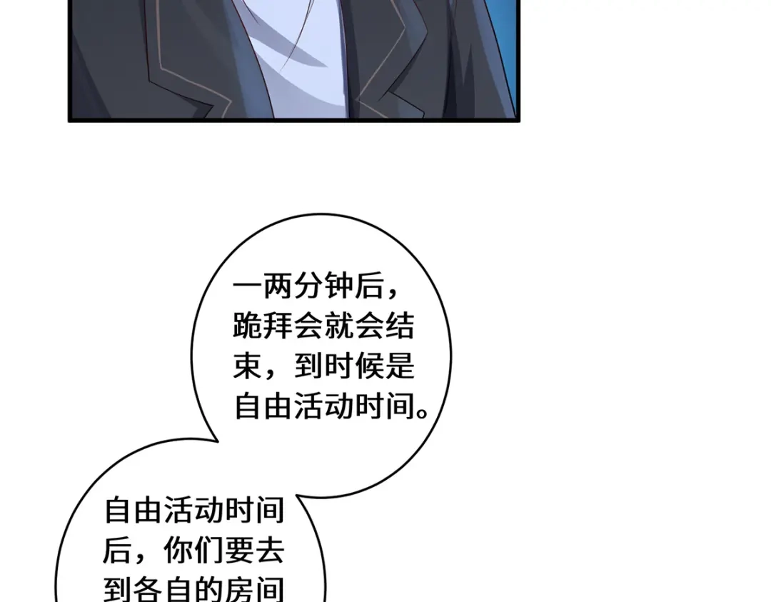 《吾本是猫》第31话 伟大的祝神 第44页