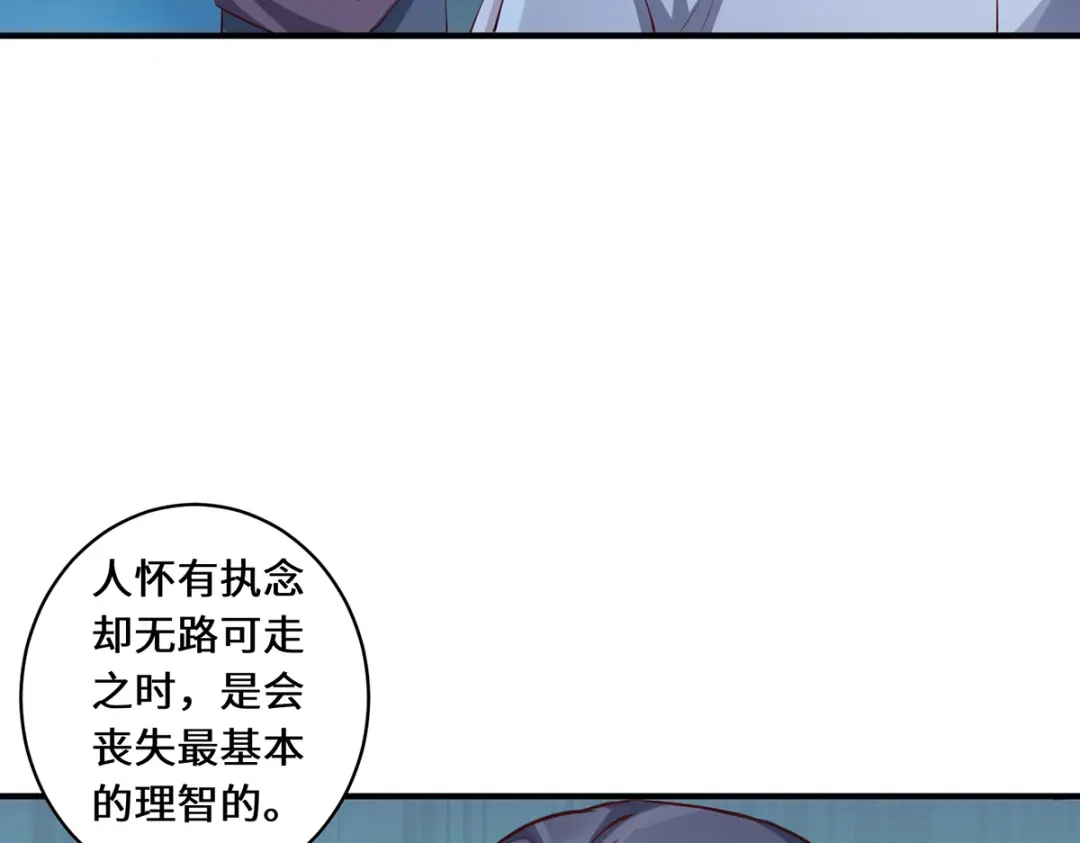 《吾本是猫》第31话 伟大的祝神 第67页