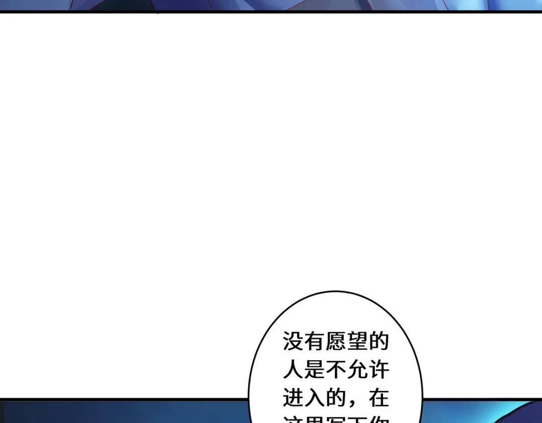 《吾本是猫》第31话 伟大的祝神 第20页