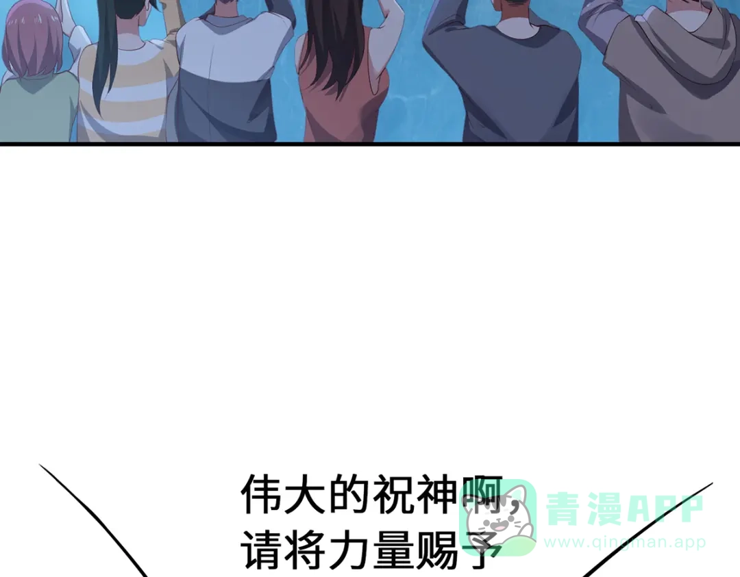 《吾本是猫》第31话 伟大的祝神 第36页