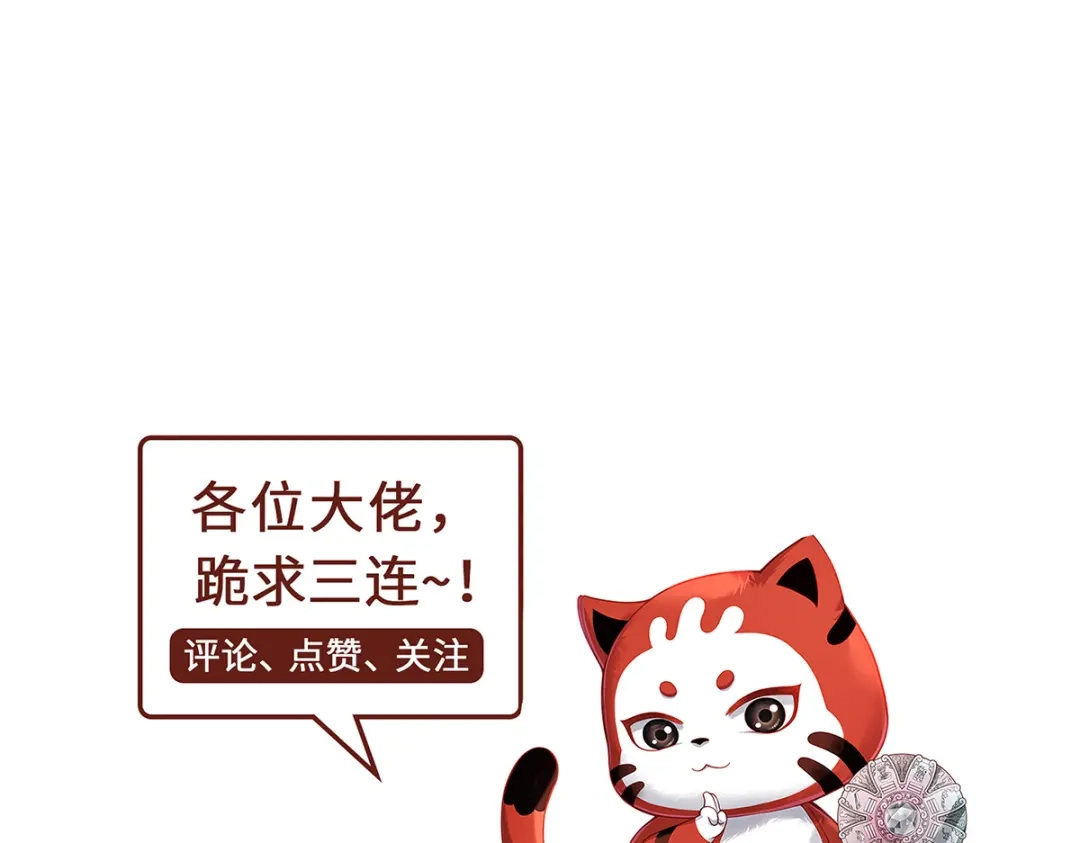 《吾本是猫》第32话 信仰之力 第60页