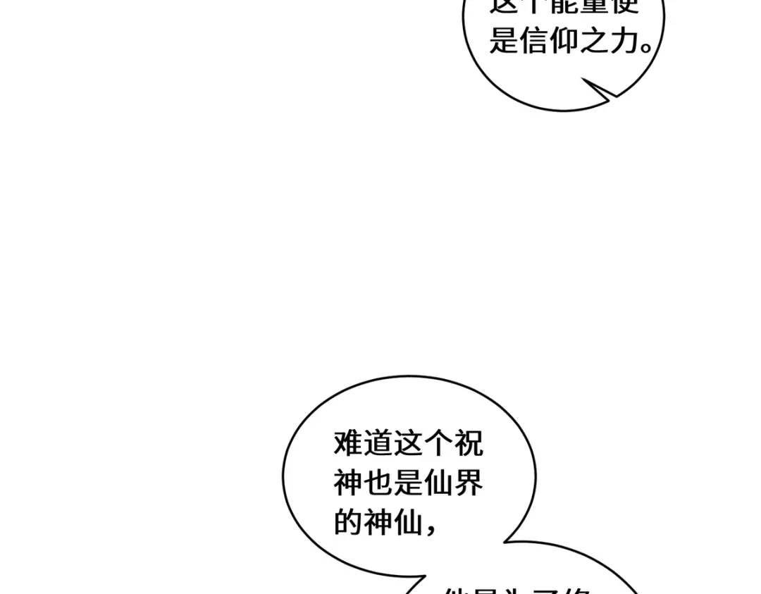 《吾本是猫》第32话 信仰之力 第29页