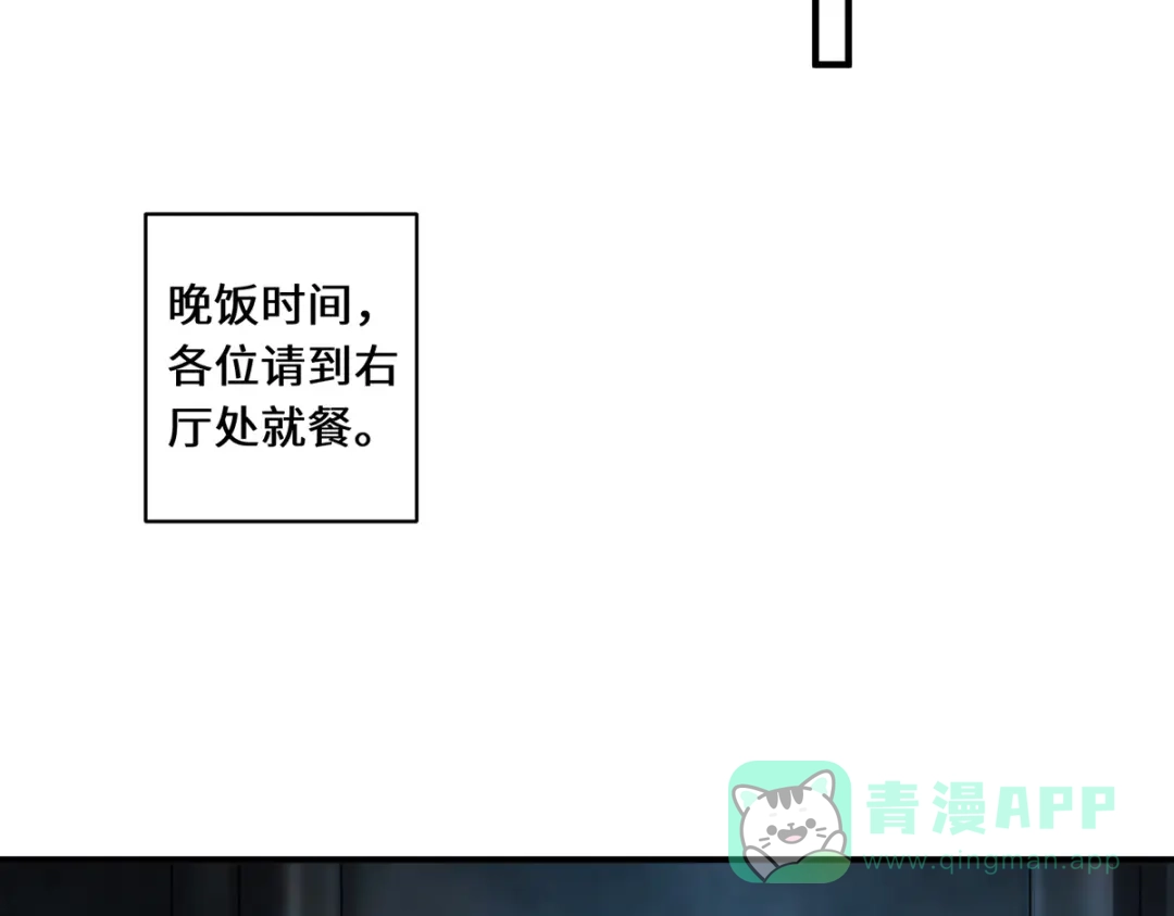 《吾本是猫》第32话 信仰之力 第6页