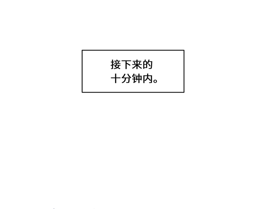 《吾本是猫》第33话 探机关 第50页