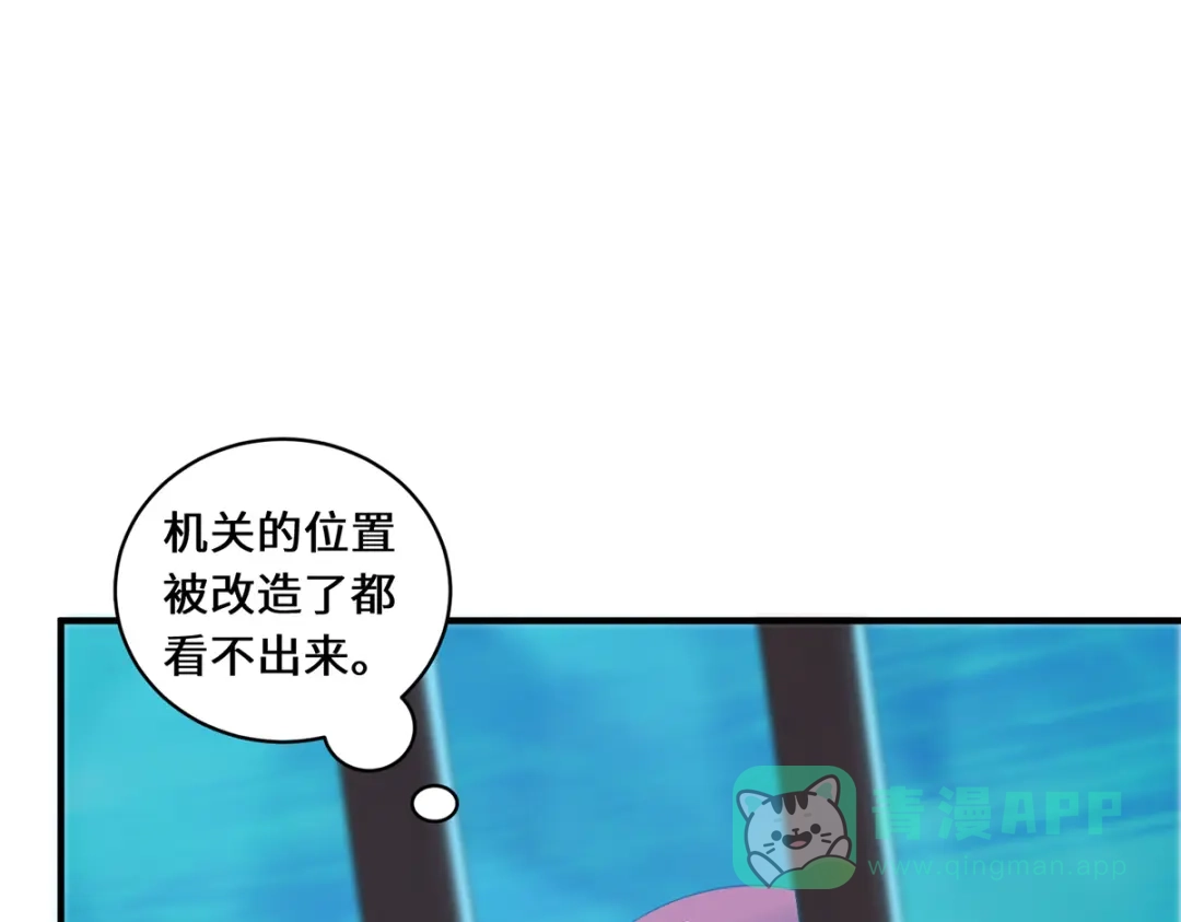 《吾本是猫》第33话 探机关 第46页