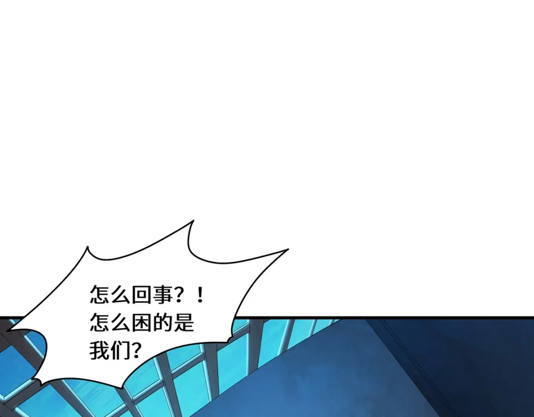 《吾本是猫》第33话 探机关 第44页