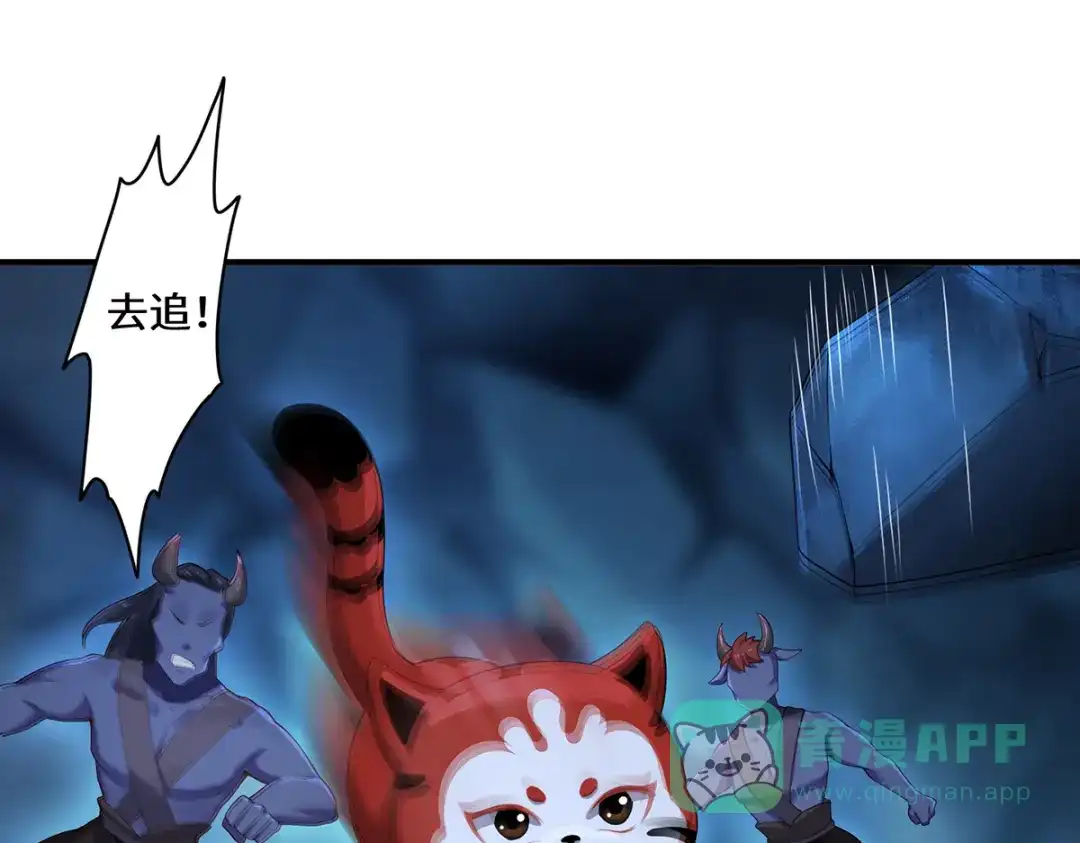 《吾本是猫》第33话 探机关 第31页