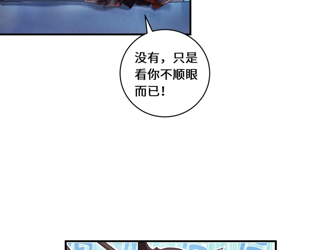 《吾本是猫》第33话 探机关 第12页
