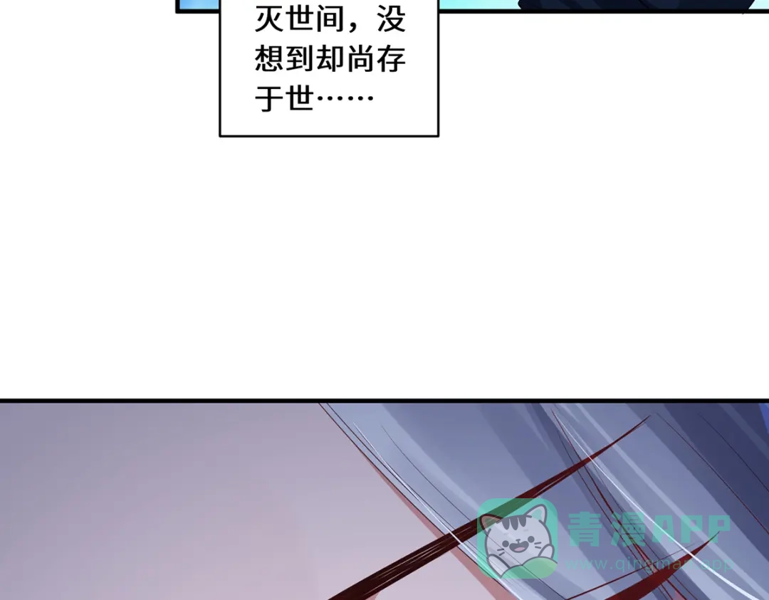 《吾本是猫》第33话 探机关 第66页
