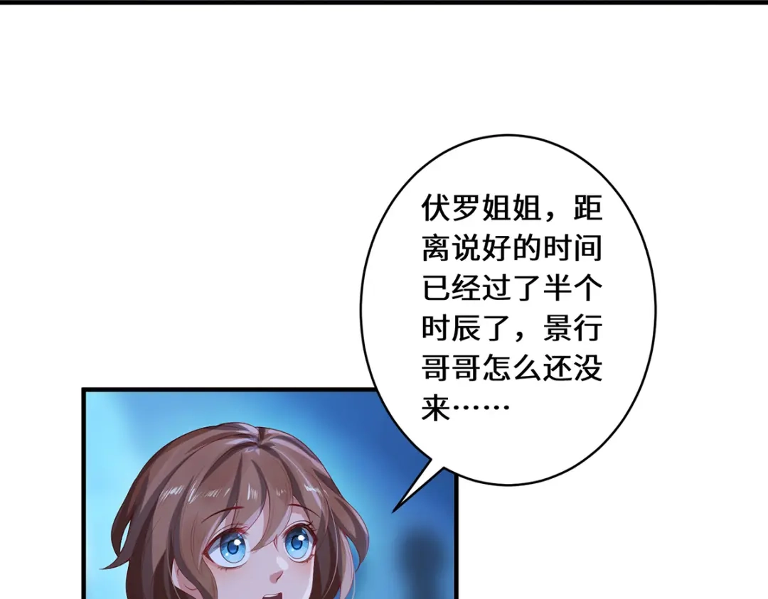 《吾本是猫》第34话 逼出真身 第49页