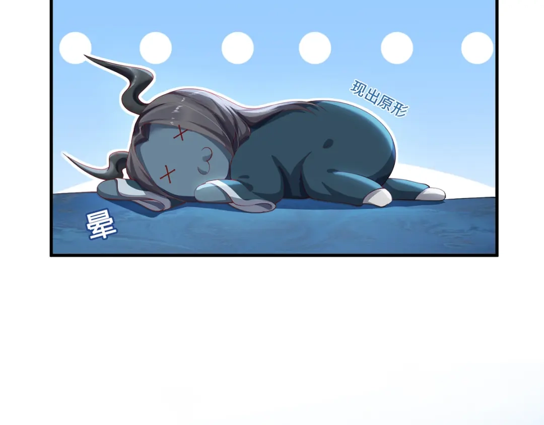《吾本是猫》第34话 逼出真身 第24页