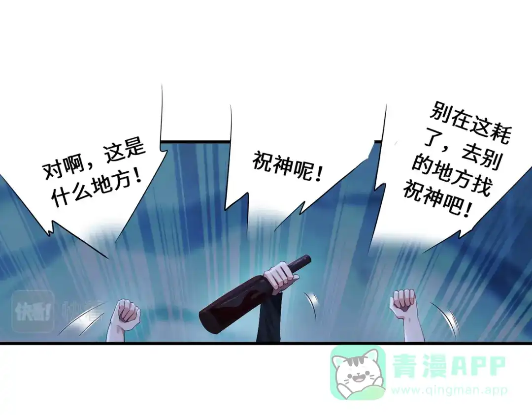 《吾本是猫》第34话 逼出真身 第56页