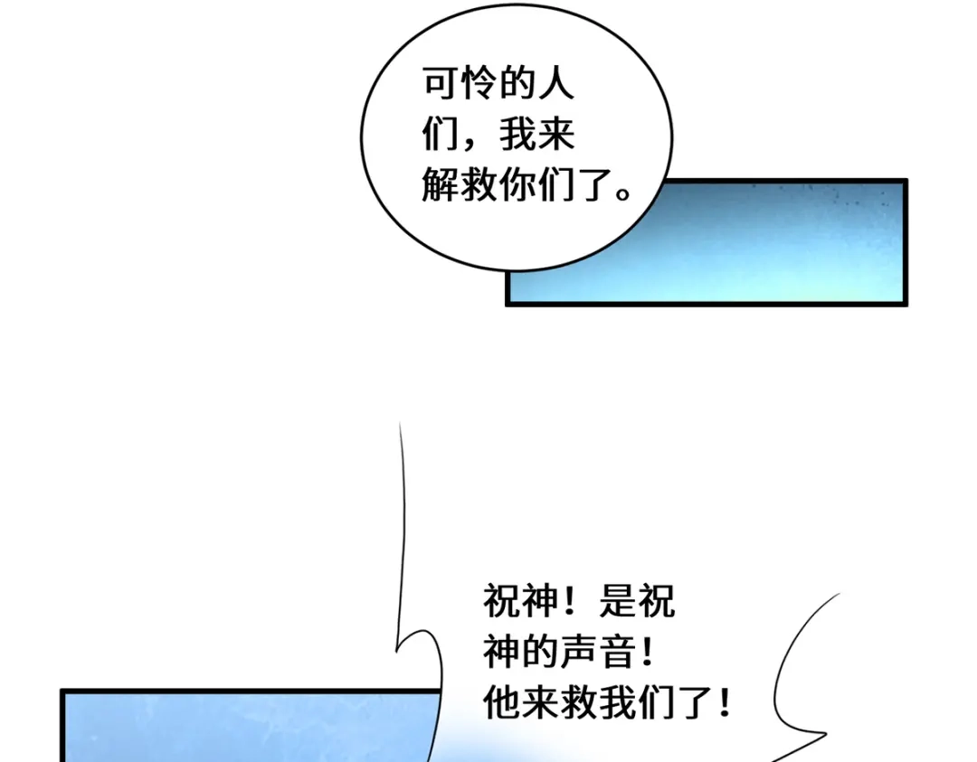 《吾本是猫》第34话 逼出真身 第63页