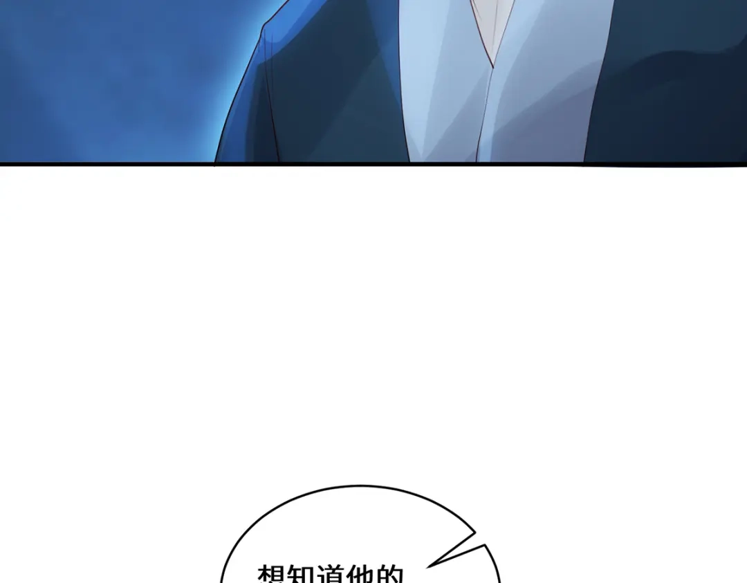 《吾本是猫》第35话 景行的下场？ 第64页