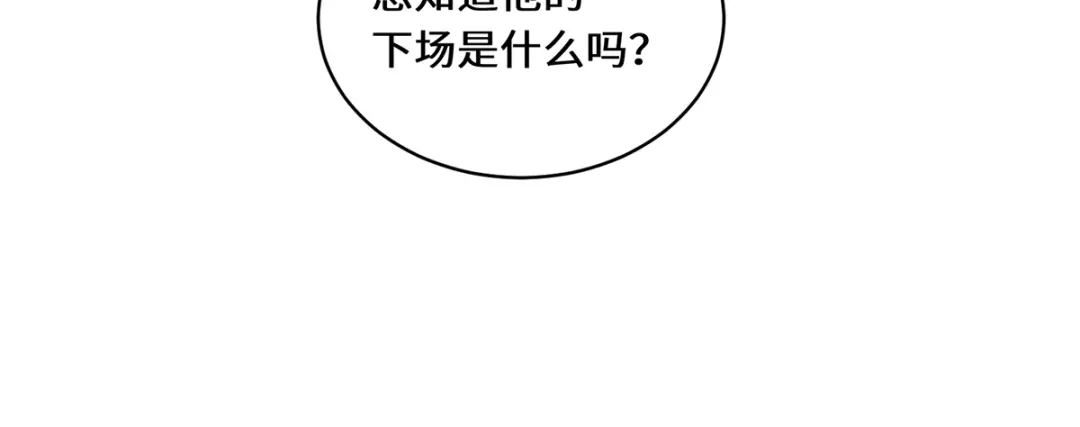 《吾本是猫》第35话 景行的下场？ 第65页