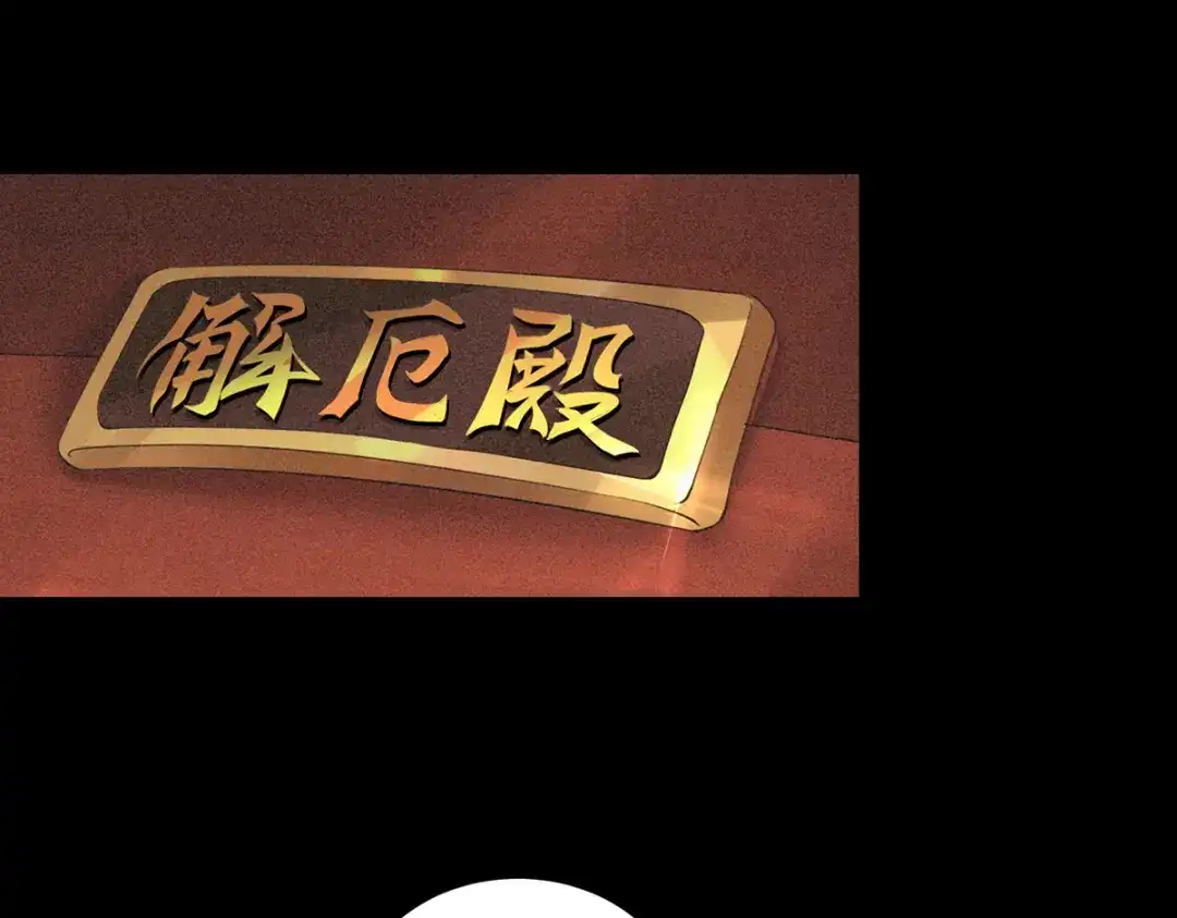 《吾本是猫》第36话 并肩作战 第52页